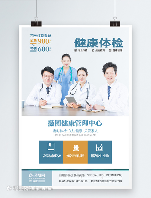 簡約守護(hù)，健康同行——您的專屬健康管理顧問