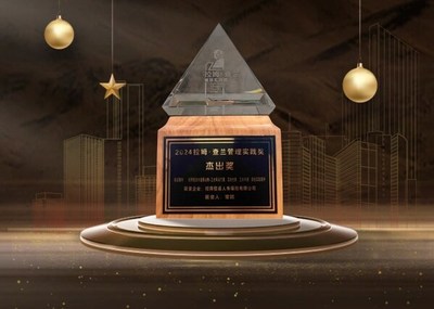 深耕大健康，引領(lǐng)新未來 招商信諾榮膺《哈佛商業(yè)評論》“拉姆·查蘭管理實(shí)踐獎”