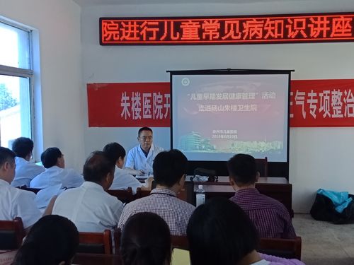 走進(jìn)碭山朱樓 以兒童健康管理為引領(lǐng)，提升標(biāo)準(zhǔn)化服務(wù)質(zhì)量
