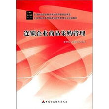 連鎖企業(yè)商品采購管理中的數(shù)據(jù)處理服務(wù) 驅(qū)動精準(zhǔn)決策與高效運(yùn)營